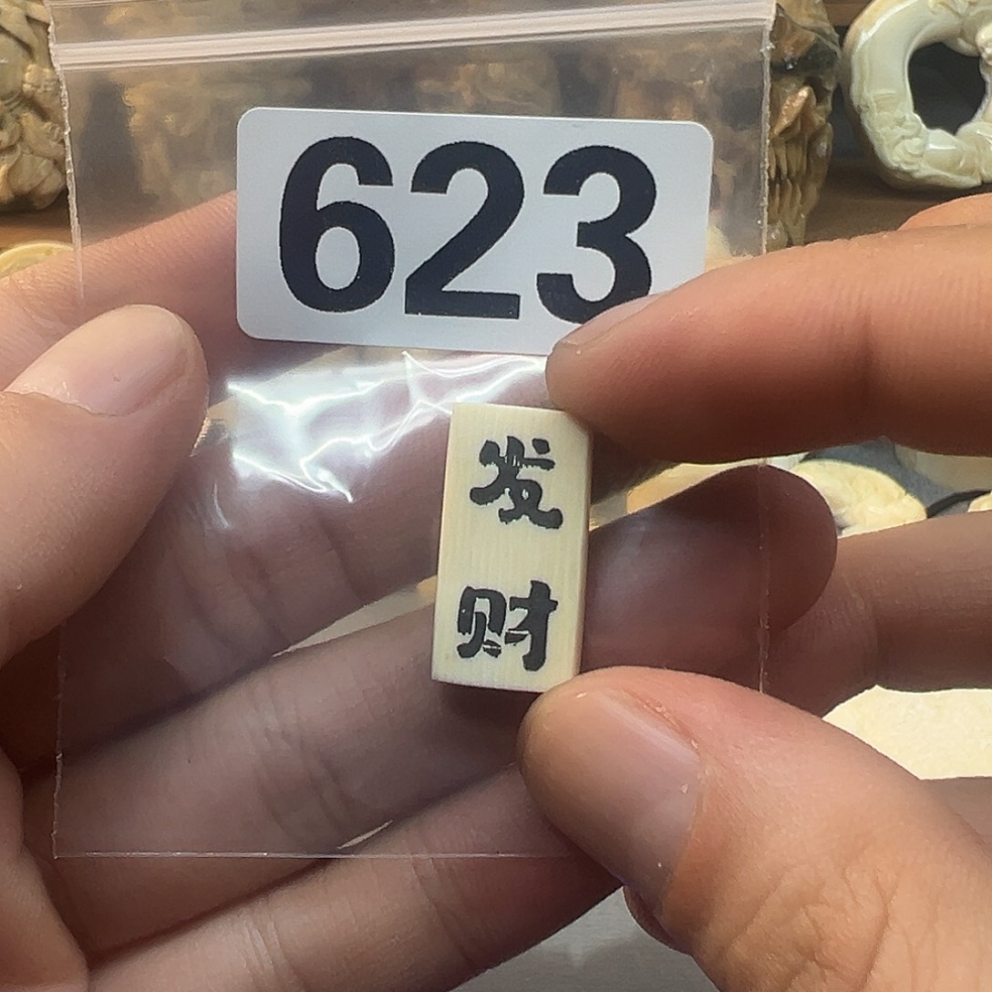 手串/手链/手镯猛犸象牙