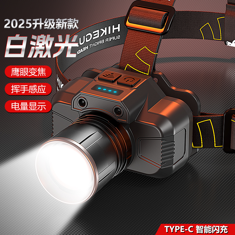 超长续航大功率可充电户外头戴式强光头灯适用于夜钓矿场
