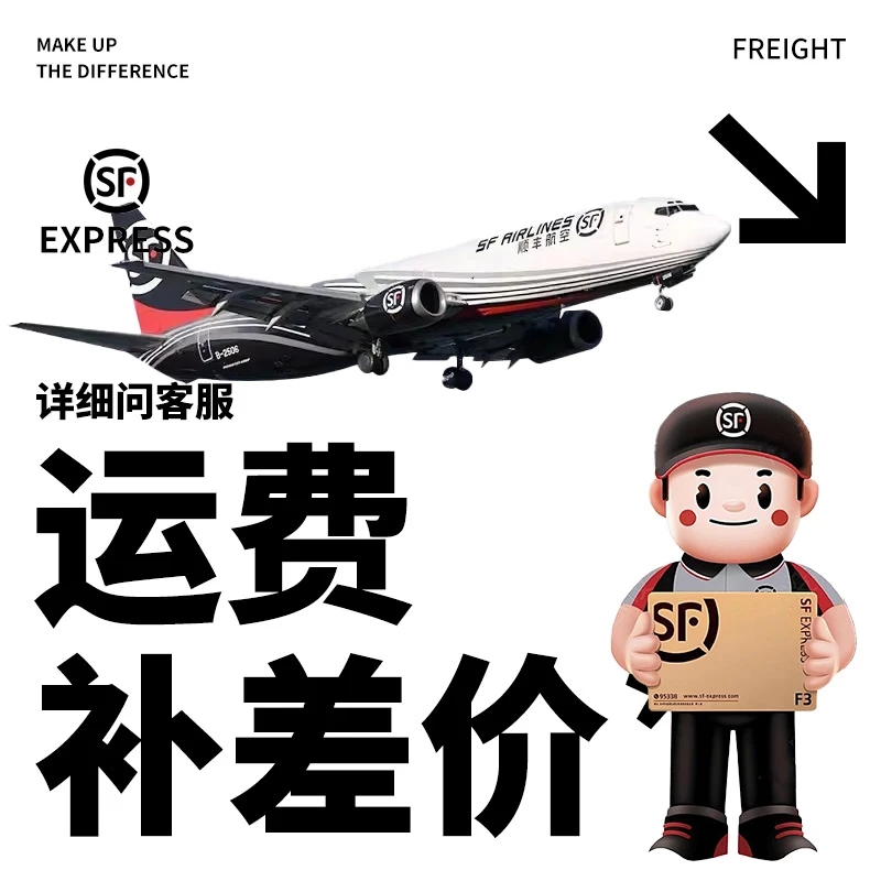 快递包装纸箱拍一单发顺丰需要补邮费