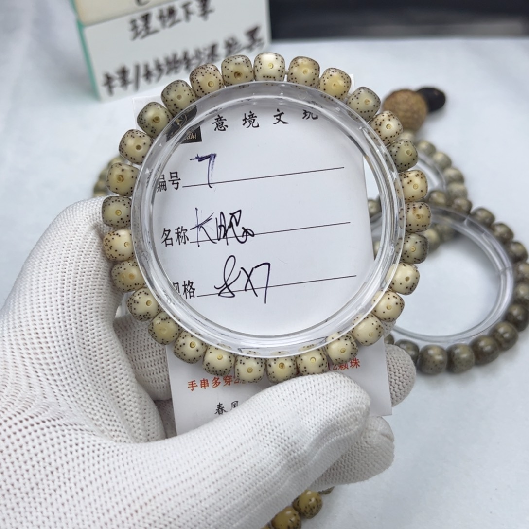 不***!星月菩提手串大眼7