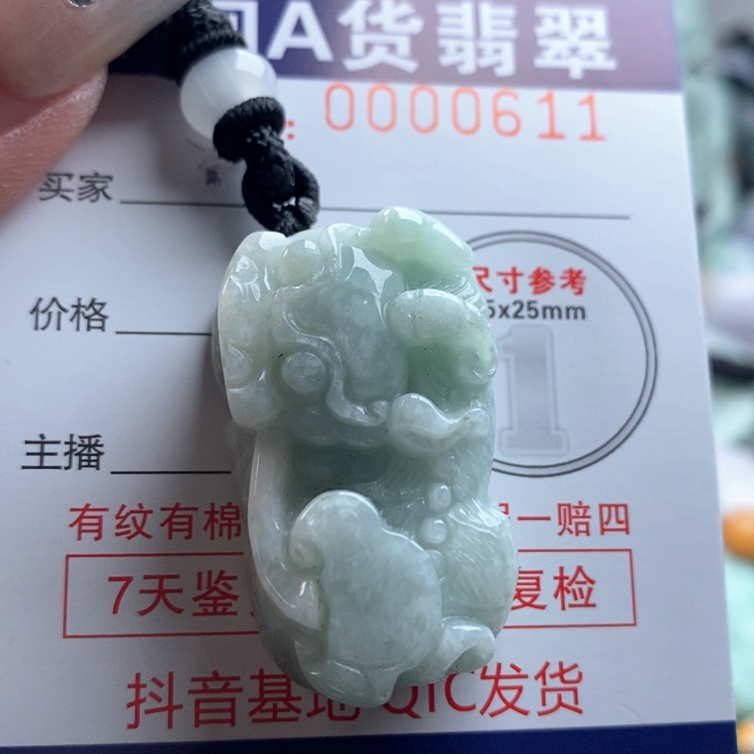 翡翠吊坠(不含链)未镶嵌