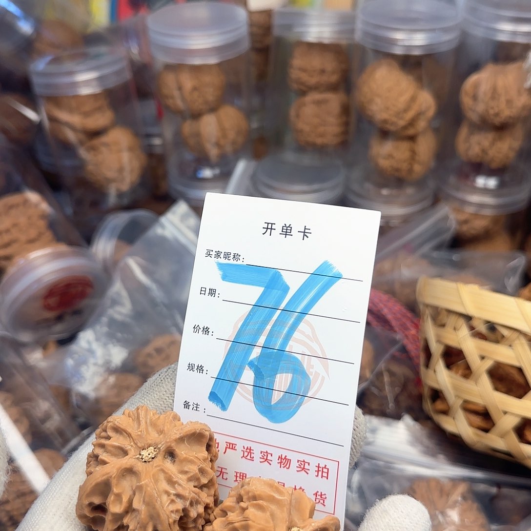 吊坠文玩核桃核桃