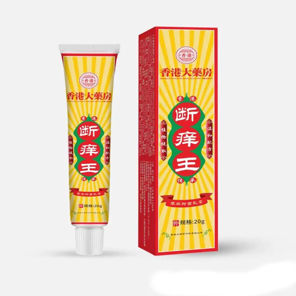 【拍5盒发6盒】断痒王膏抑菌乳膏皮肤外用软膏植物草本 TTTT