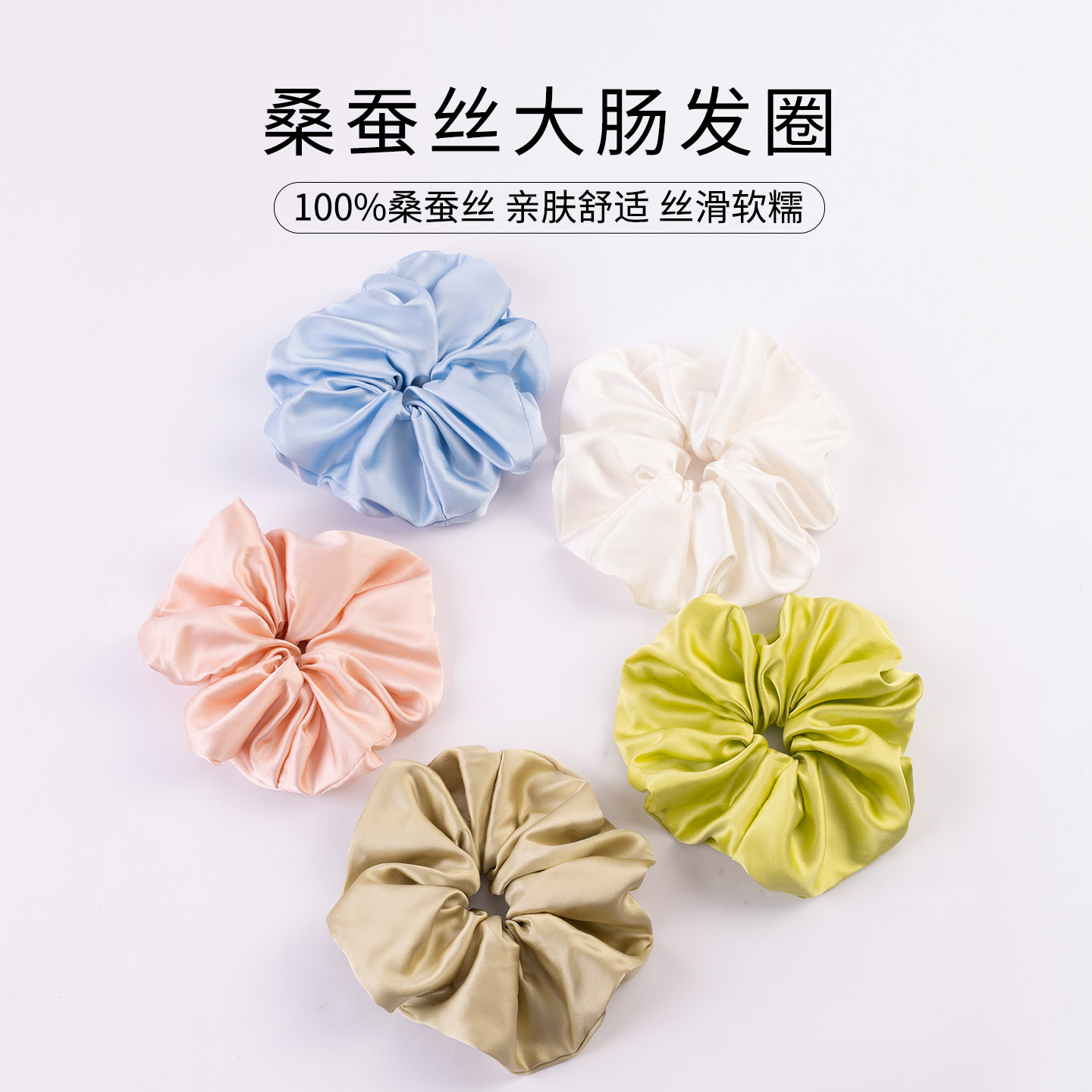 30姆米重磅真丝9厘米超宽100分桑蚕丝大肠发圈高级感网红扎头发