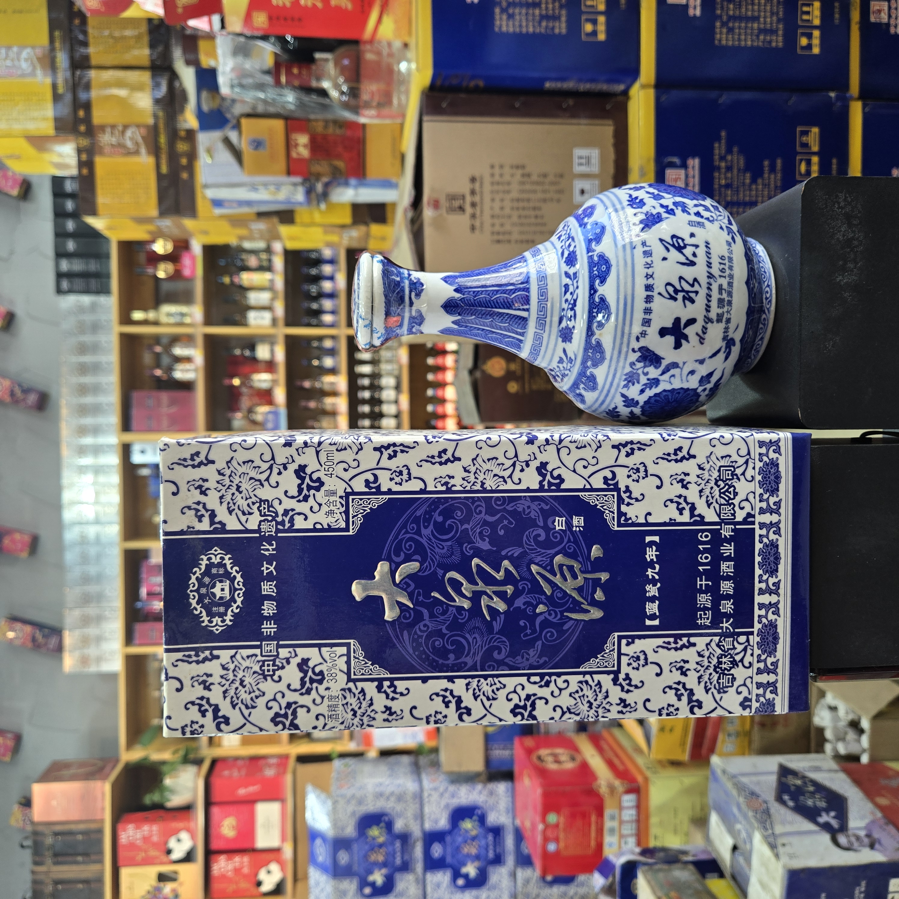 大泉源蓝瓷九年款2013年38度450ml38度450ML
