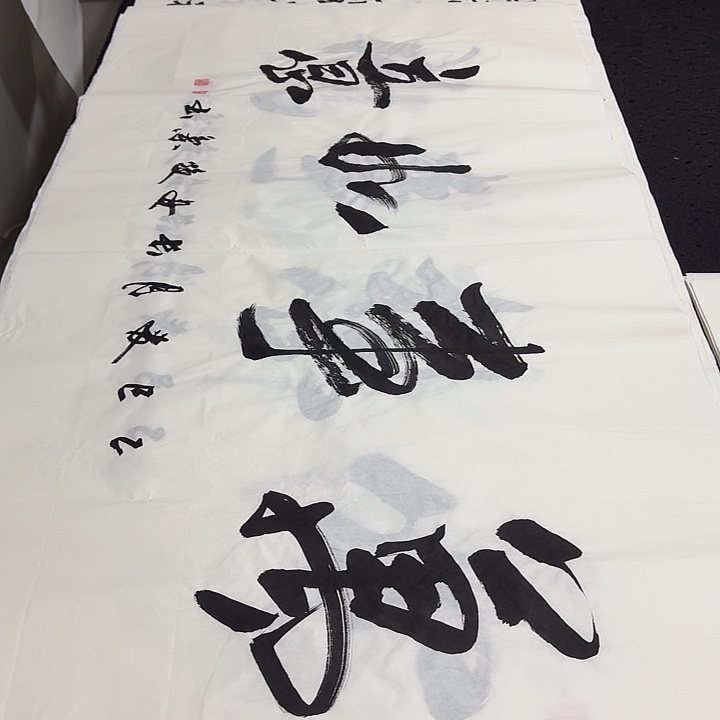 书法老师精品行书平尺