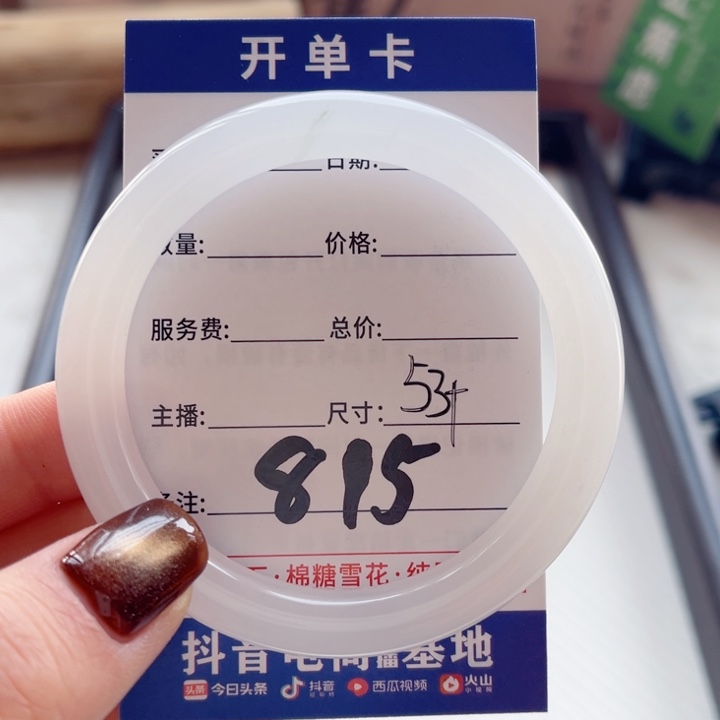 嗯***呐石英质玉未镶嵌手镯