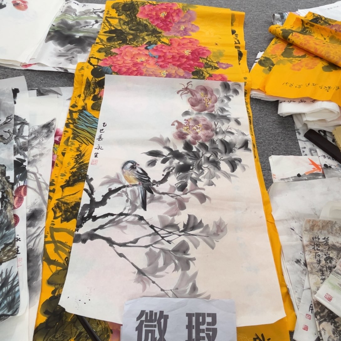 国画漠*微瑕介意慎拍