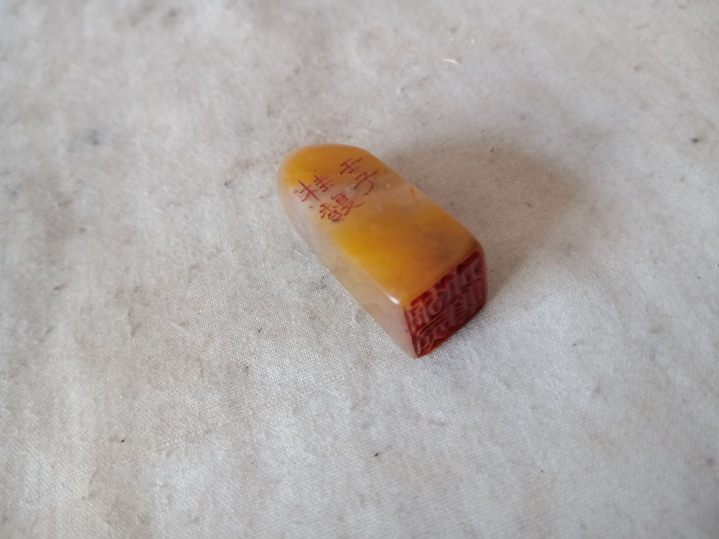冻石成品印章印面14*28mm