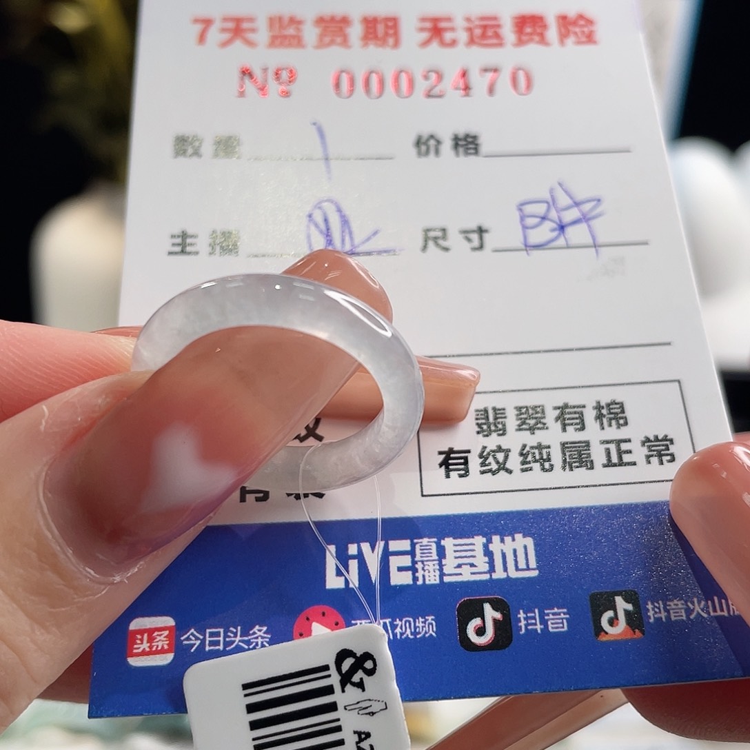 翡翠戒指未镶嵌别***信