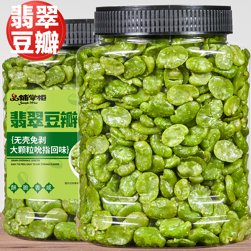 云南绿心蚕豆香酥可口翡翠绿豆瓣休闲新鲜制作美味零食下酒菜