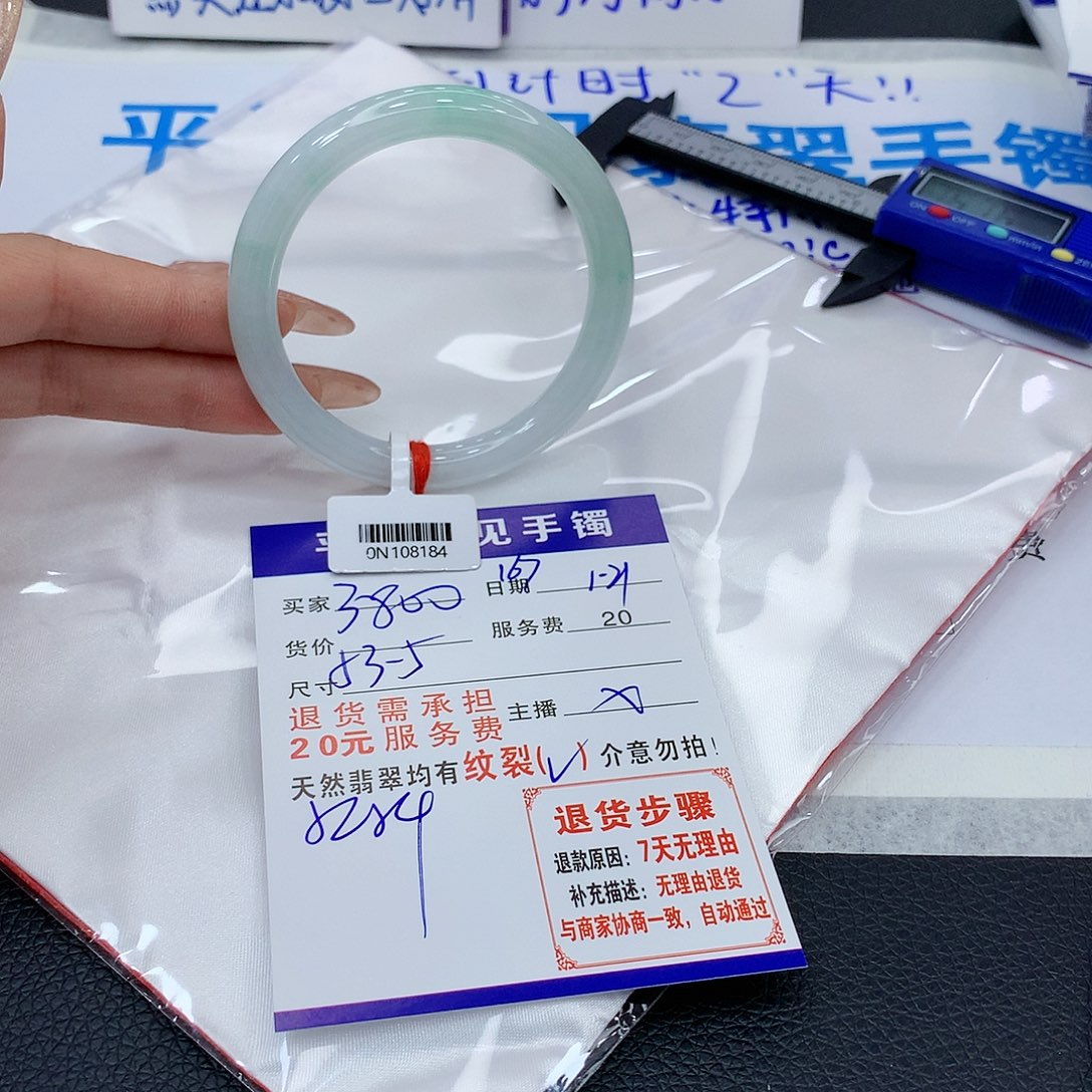 翡翠手镯未镶嵌dtvtnimmimi