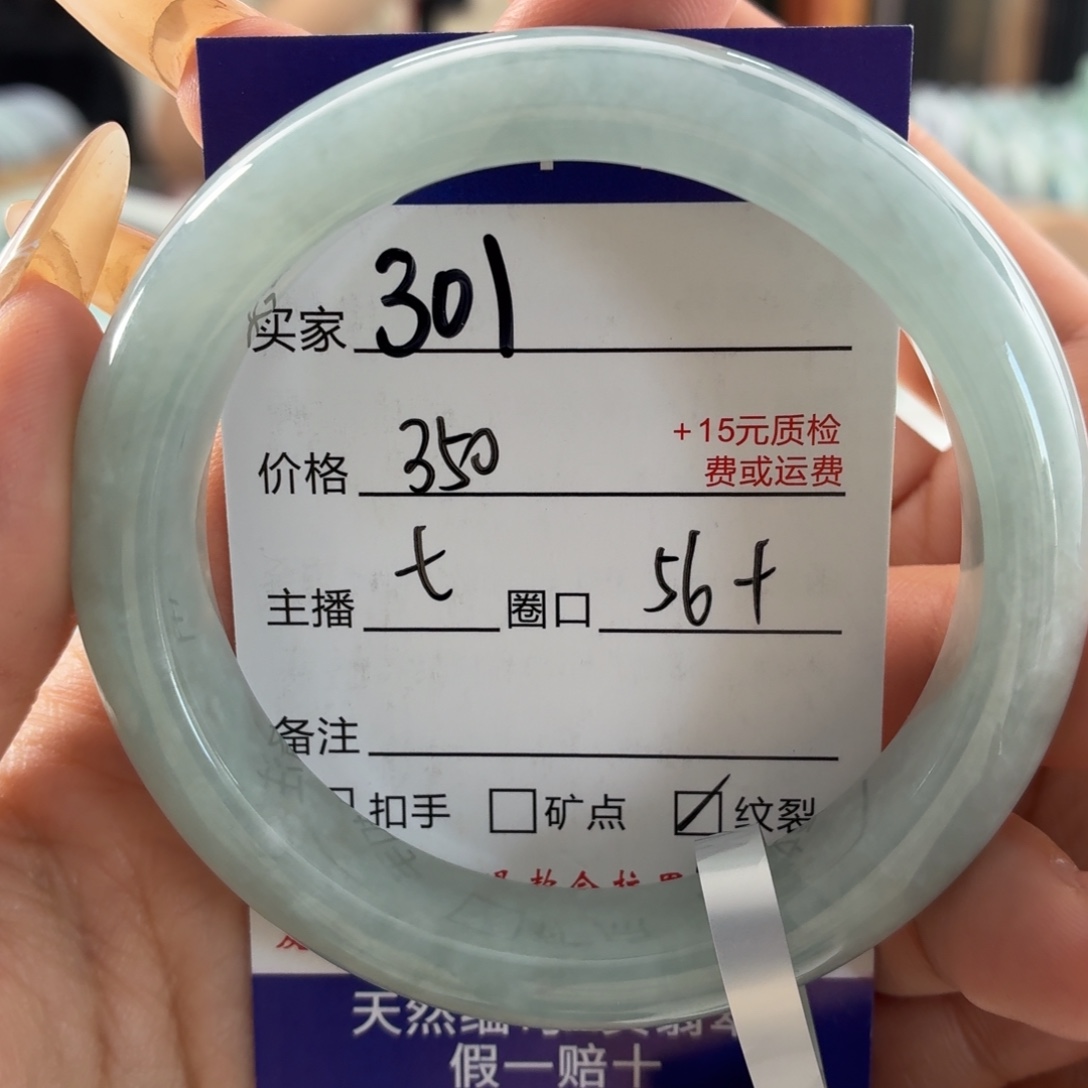 一***离翡翠未镶嵌手镯56