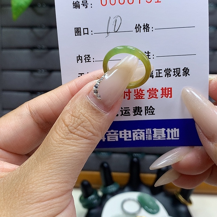 翡翠戒圈未镶嵌        0731