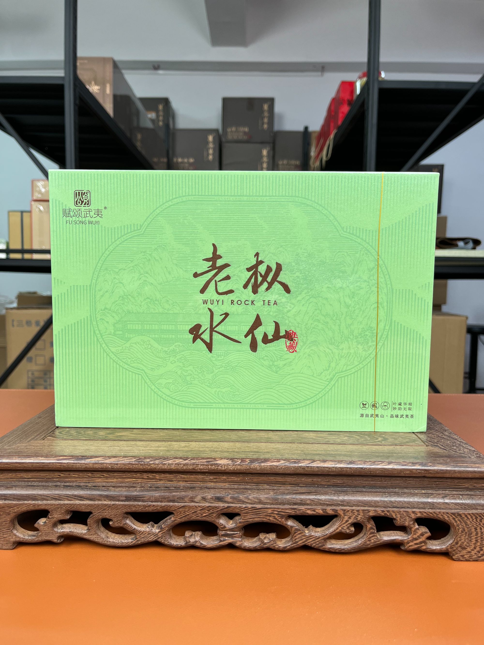 【茶叶分享】赋颂武夷【12泡装老枞水仙-绿盒】