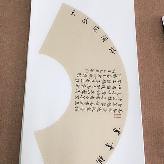 书法庄盛华书法作品