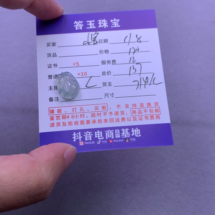 颈饰未镶嵌翡翠小**乖