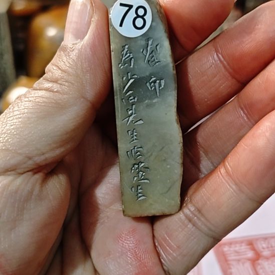 漠***南一物一拍包邮到家