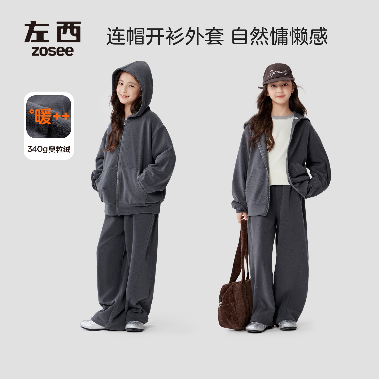 左西童装女童加绒运动套装两件套2025新款女孩大童帽衫外套弯刀裤