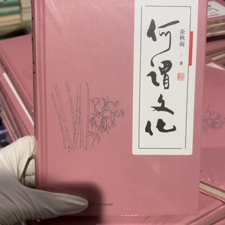 何为文化 闪购闪购闪购10