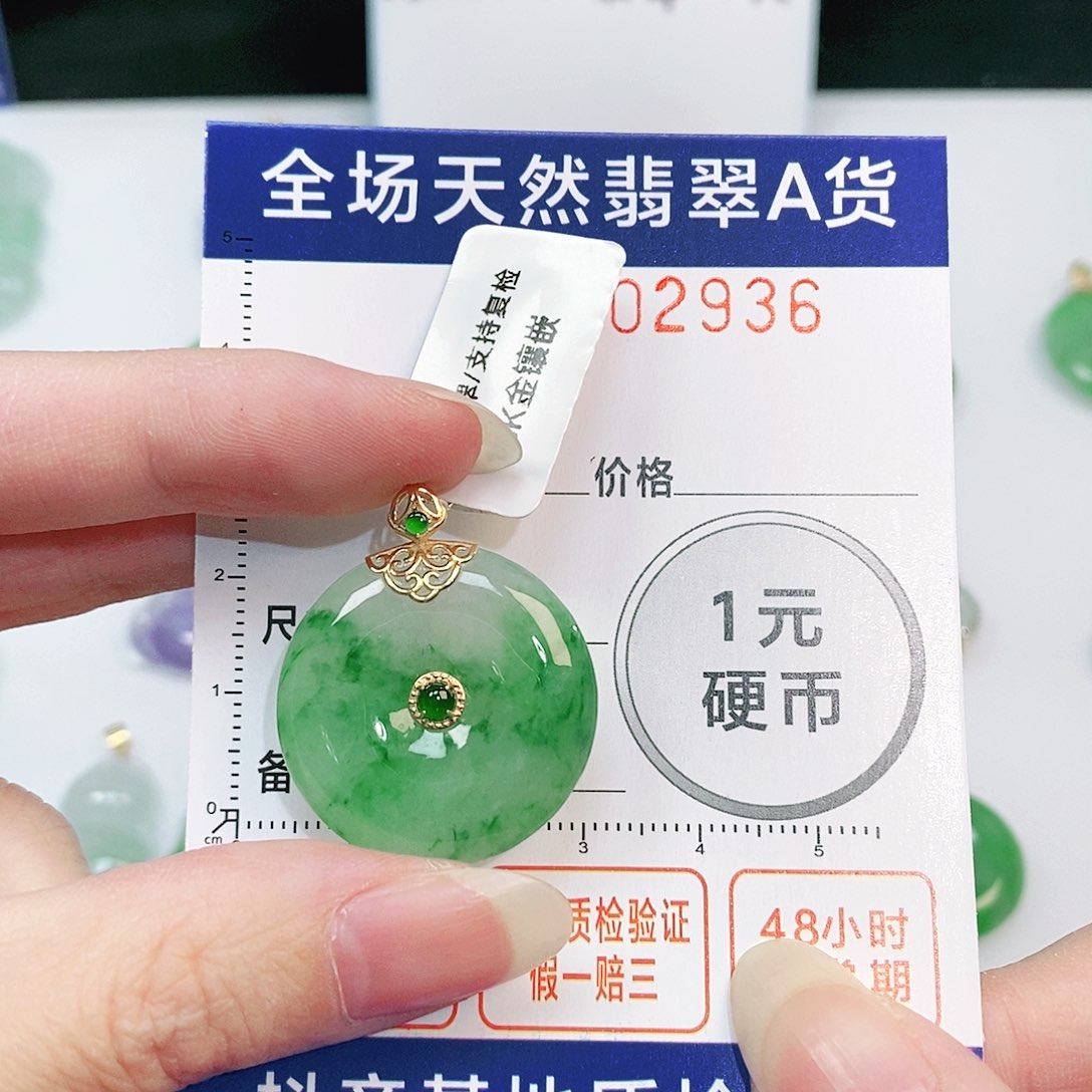 翡翠吊坠(不含链)18K金镶嵌