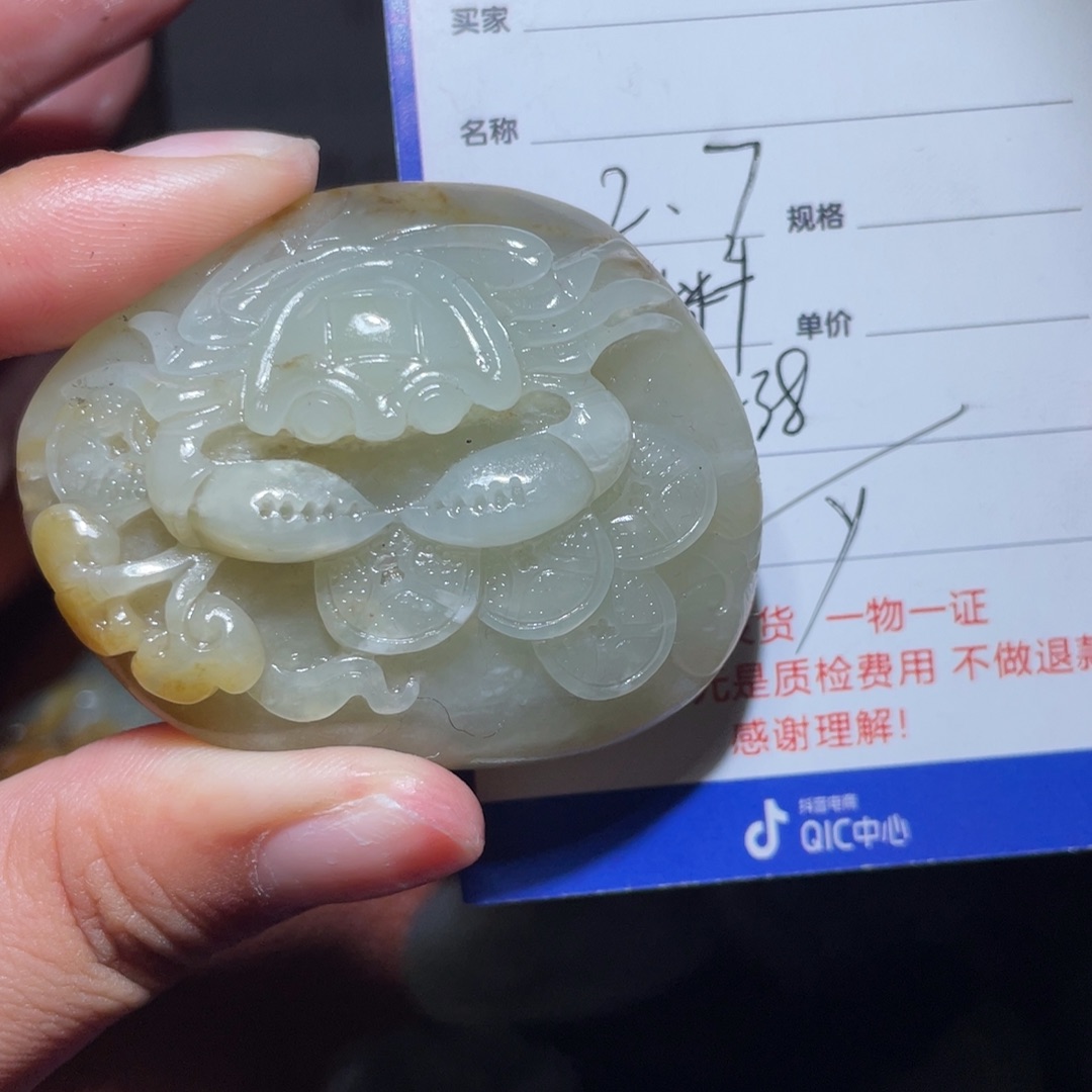 和田玉挂件未镶嵌