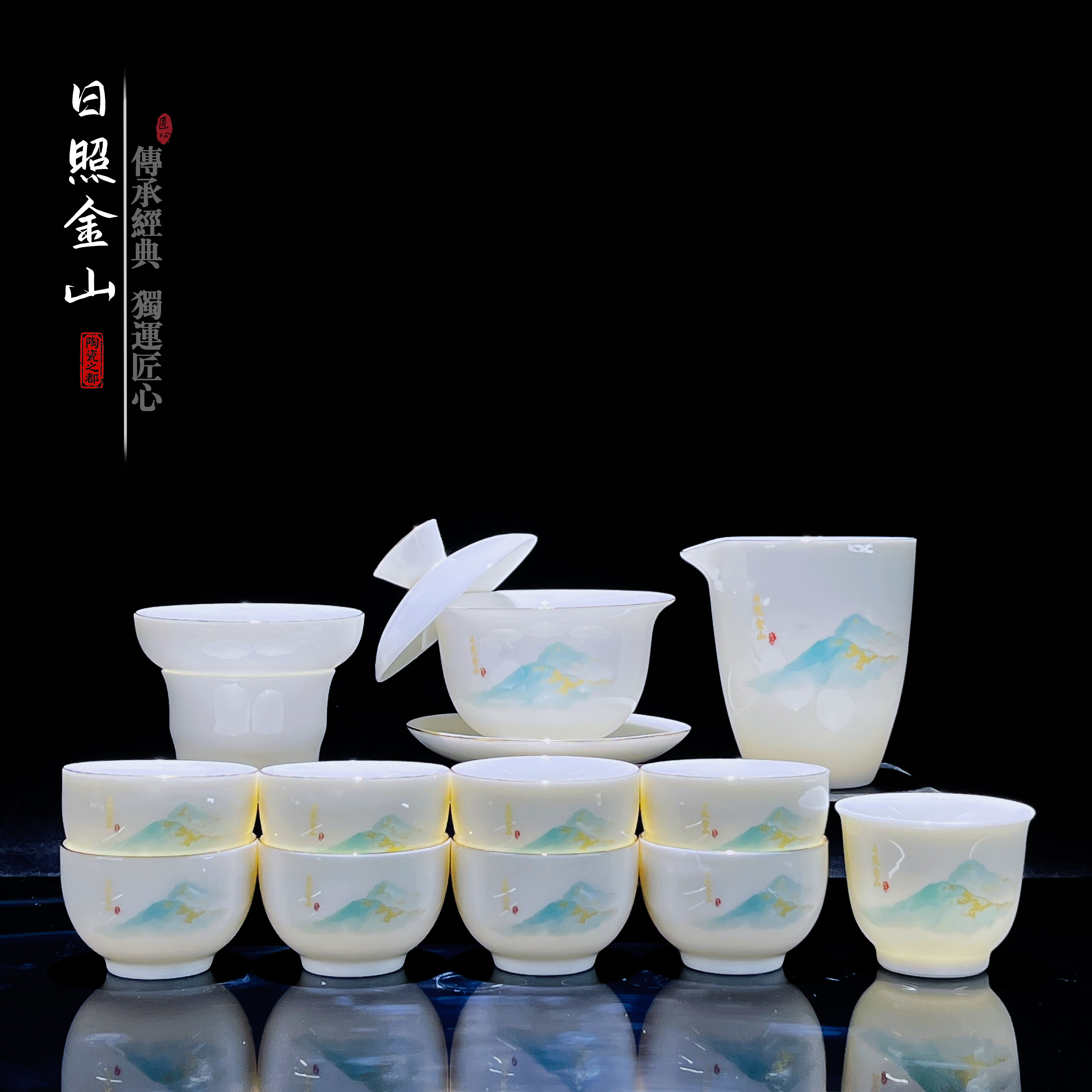 都彩羊脂玉瓷日照金山山水轻奢家用茶具套装悬停三才盖碗套装