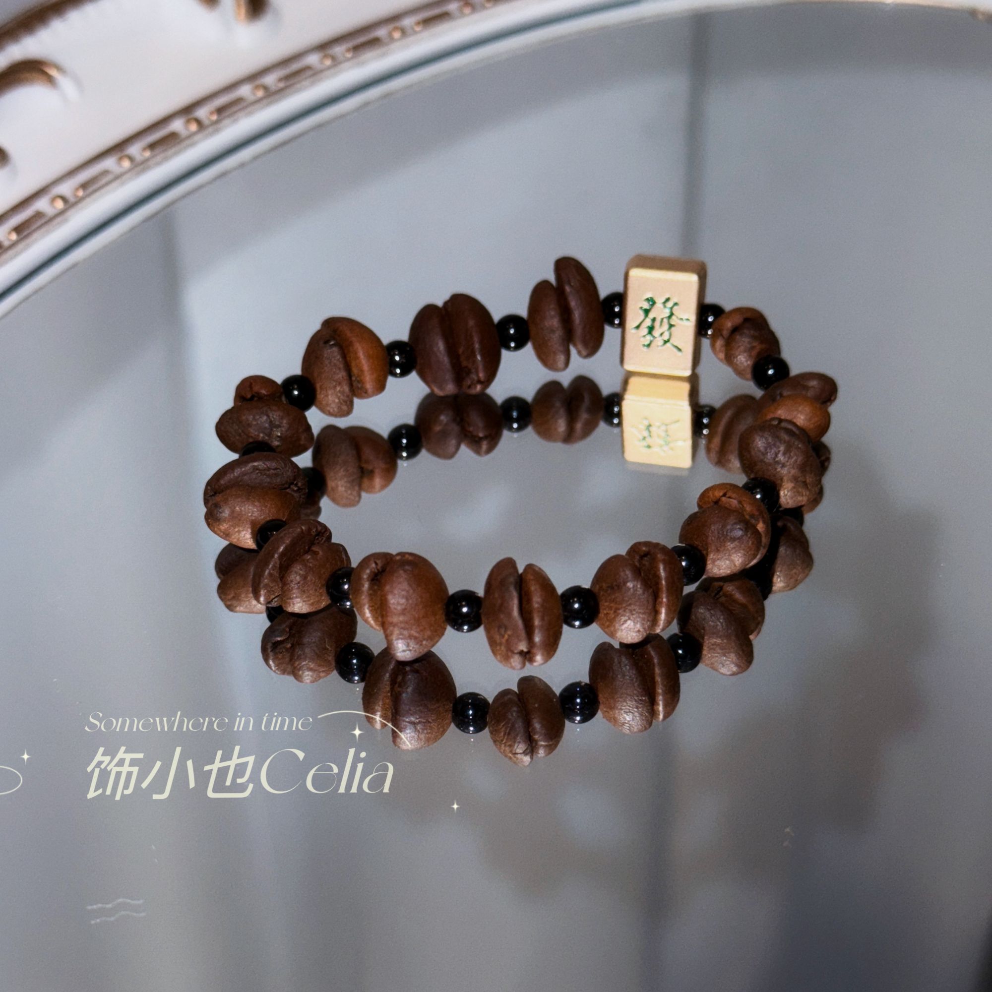 合金手链 SmokyMurmur【烟熏絮语】咖啡豆发发百搭手链串珠手串