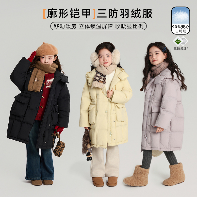 布丁哈鲁【乖女孩】女童90绒三防羽绒服立体保暖2025新款G54CT901