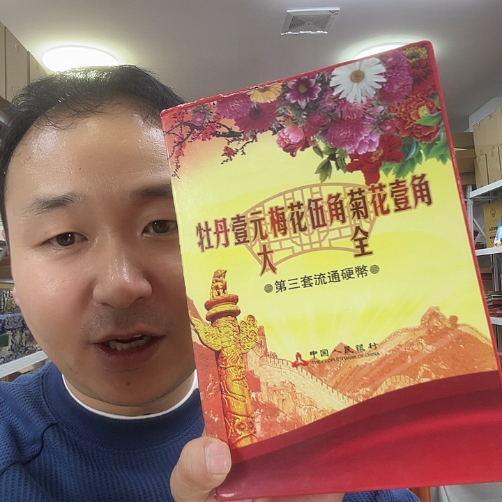 老三花出货没了没了