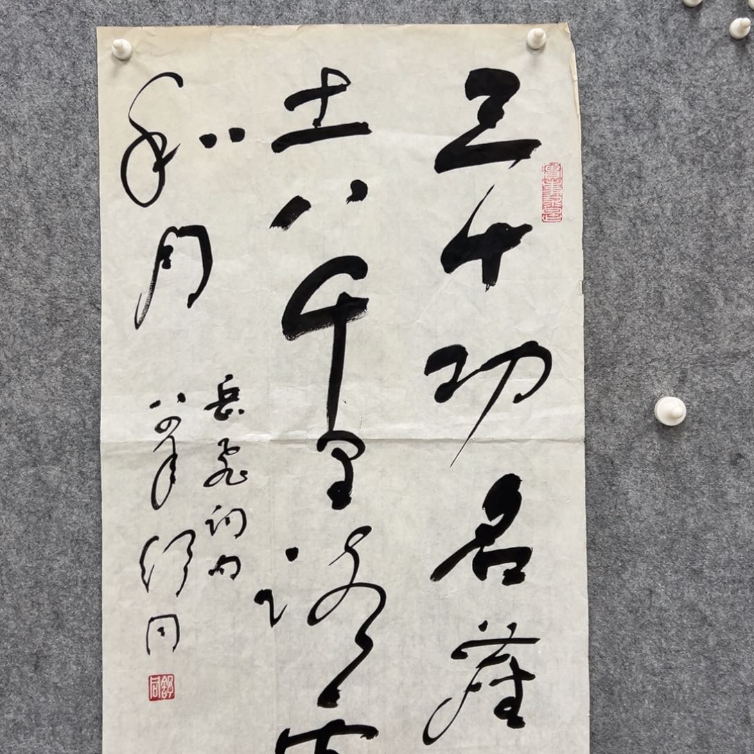 书法书法精品一副