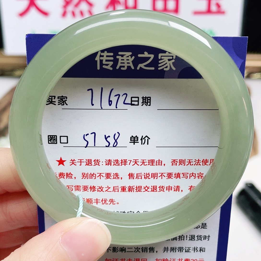 未镶嵌手镯和田玉