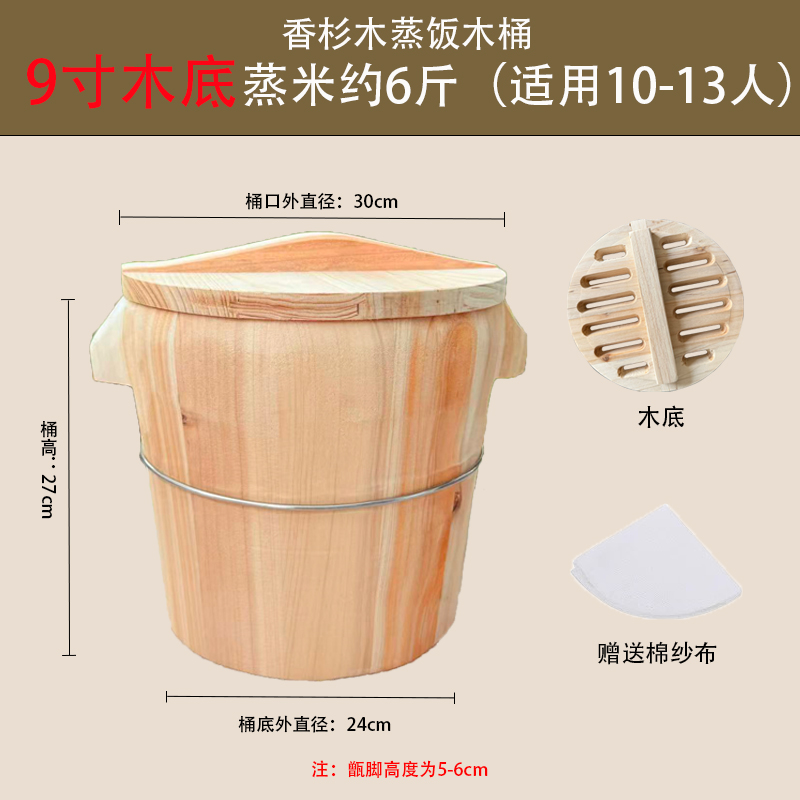 9寸杉木家用商用蒸饭木桶手工甑子大小蒸笼米饭木底带盖提手餐厅