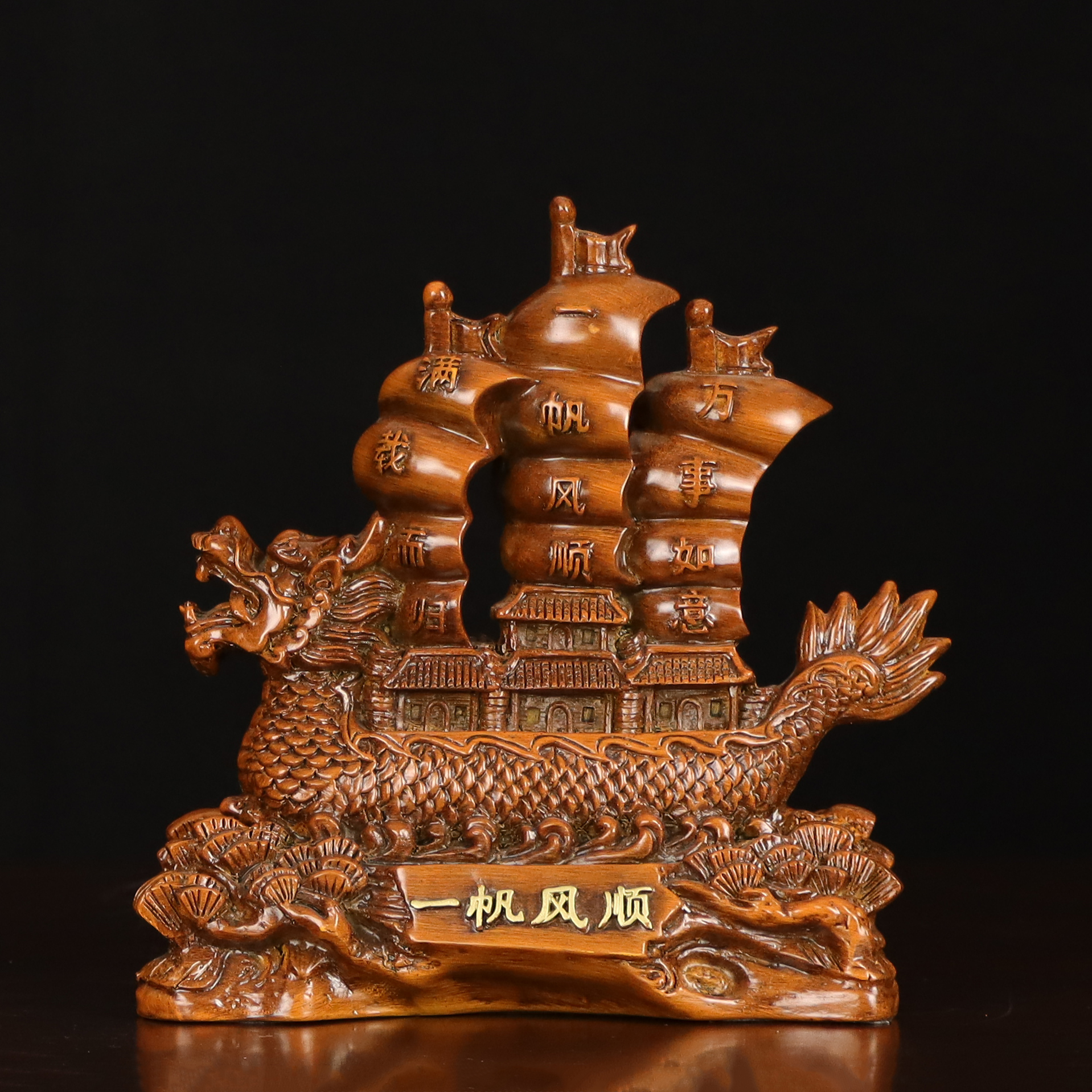 国风一帆风顺龙船家居玄关创意客厅酒柜装饰摆件装修乔迁开业礼品