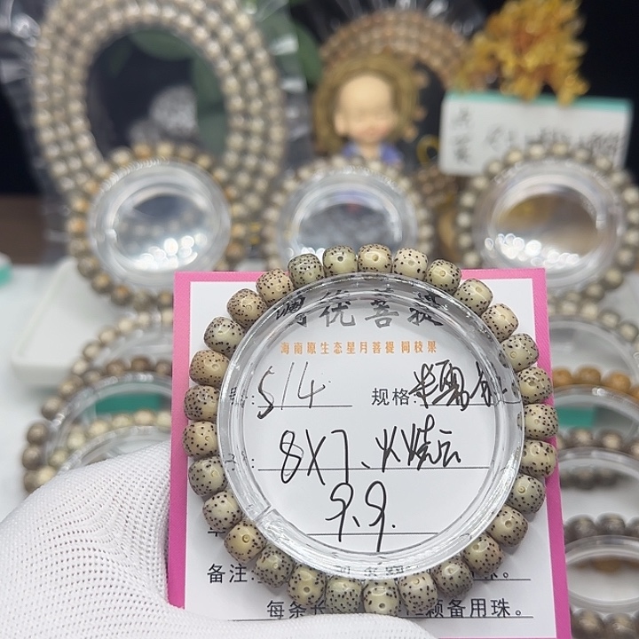 星月菩提吊坠14糯冰火烧云