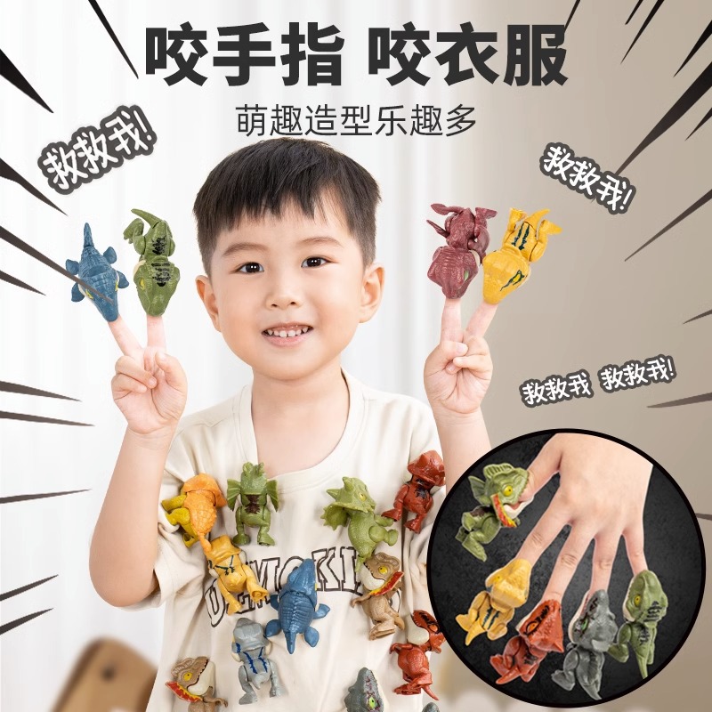 【拆惊喜】趣味咬手指恐龙霸王龙三角恐龙关节儿童减解压仿真动物