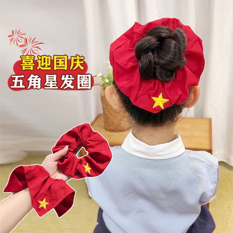 【梦蜜】国庆节红色五角星方巾发圈少女甜美红色发圈扎丸子头发绳
