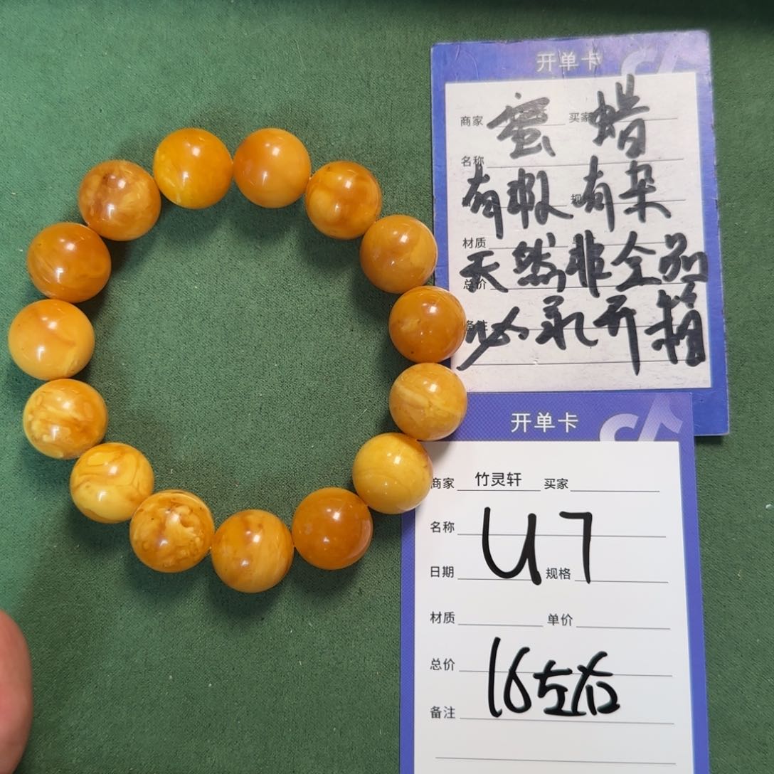 未镶嵌琥珀珠宝奇石圆珠手串