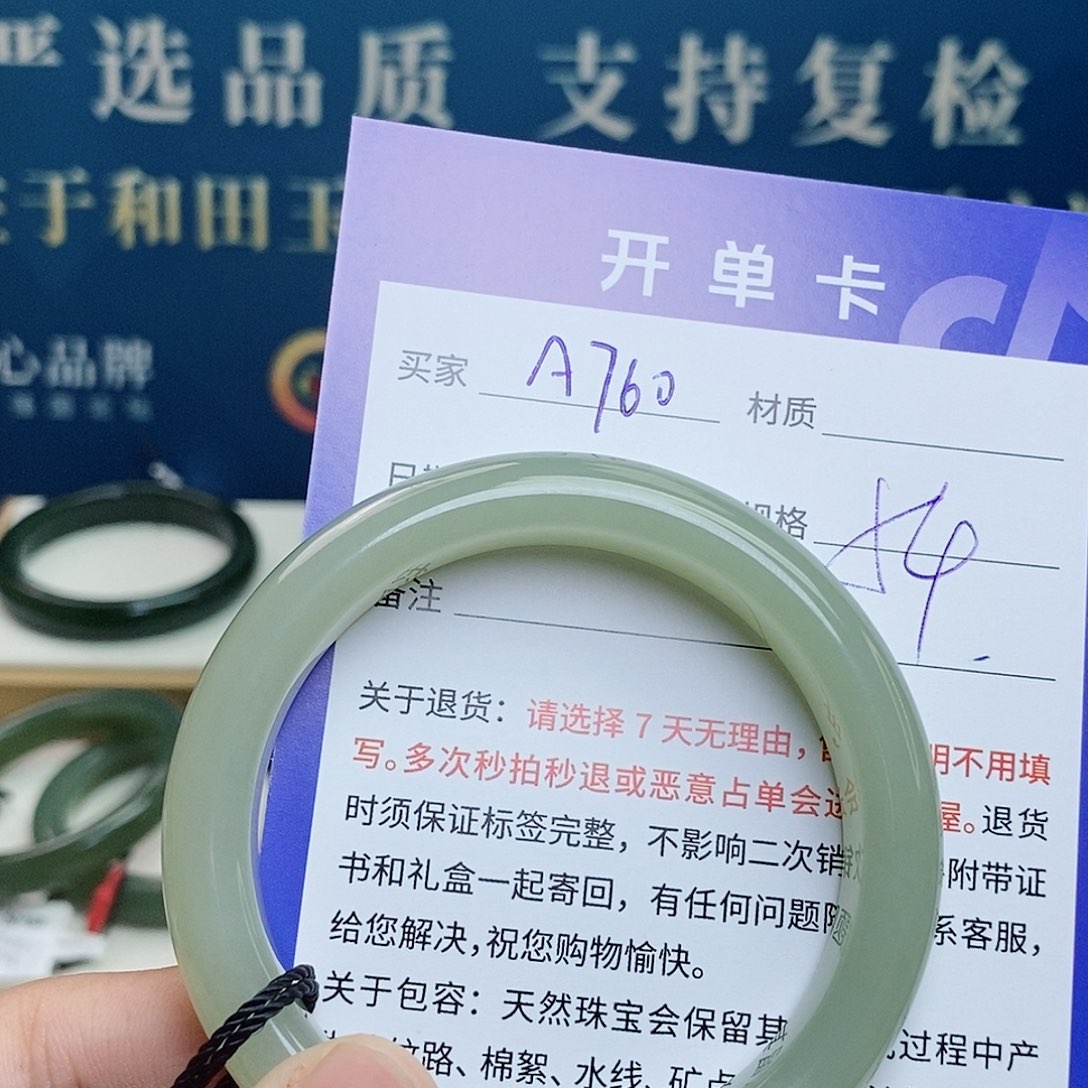 和田玉手镯未镶嵌cs