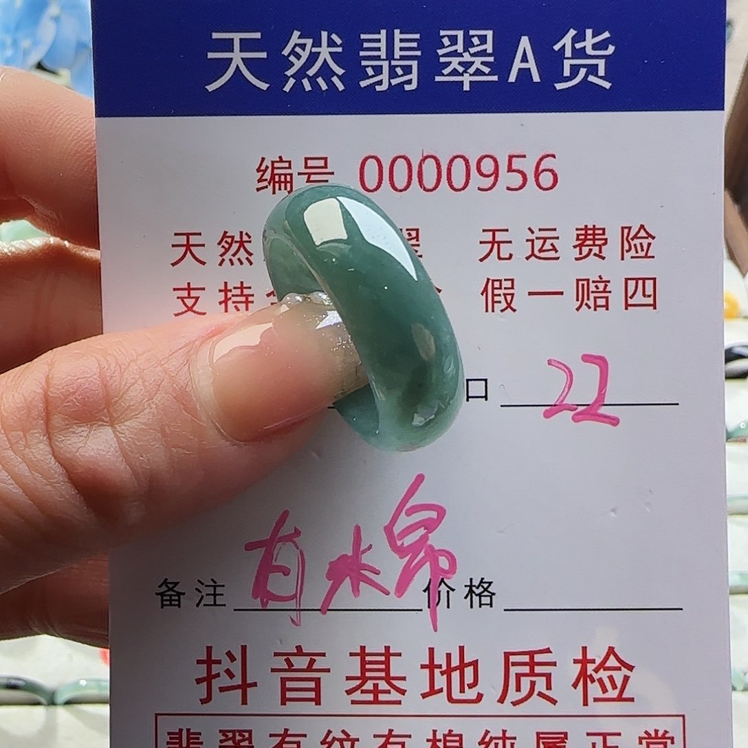 翡翠未镶嵌戒指戒指