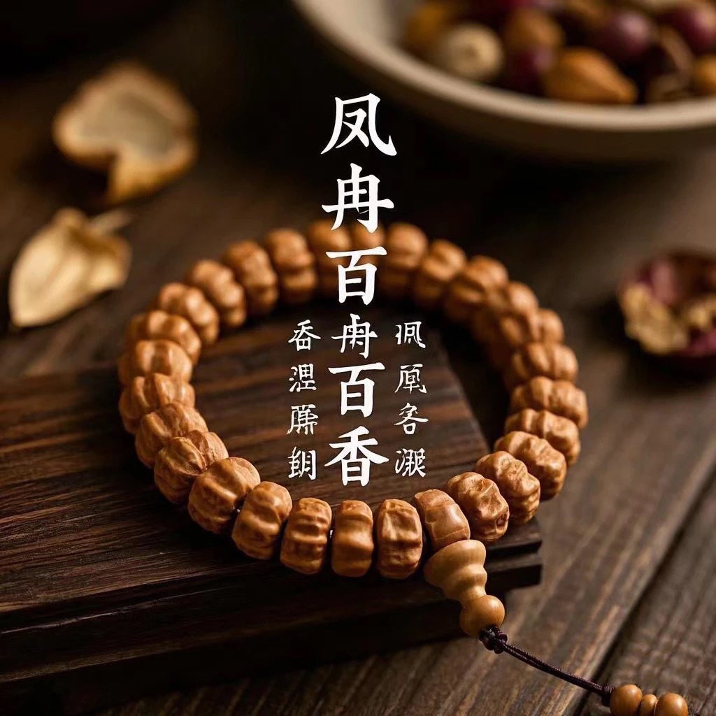 凤冉百香，南瓜桩鬼眼，红油皮