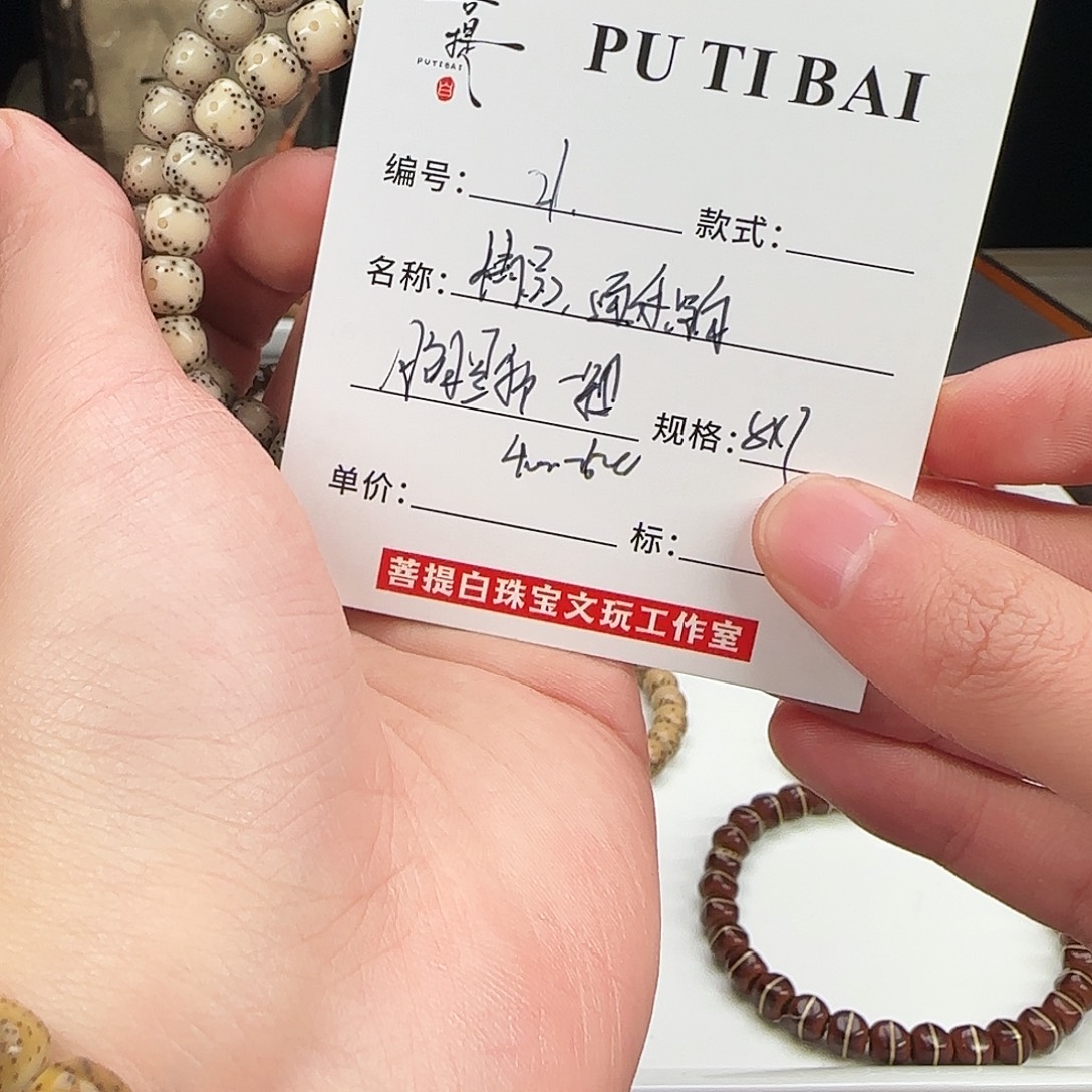 星月菩提手串星月