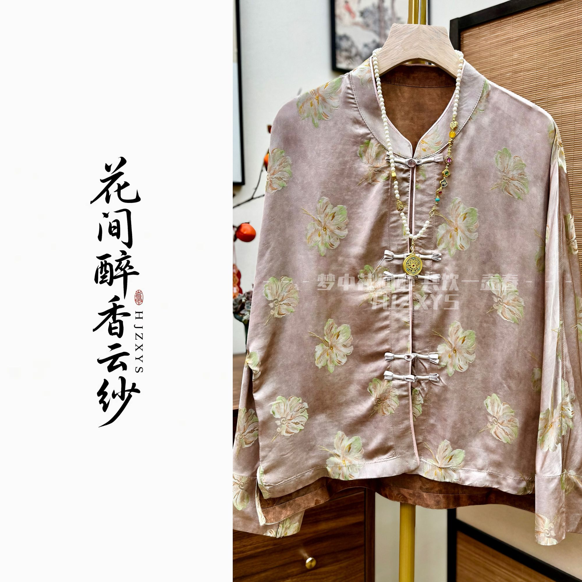 [月倾怀]新款高端气质时尚复古新中式国风气质开衫