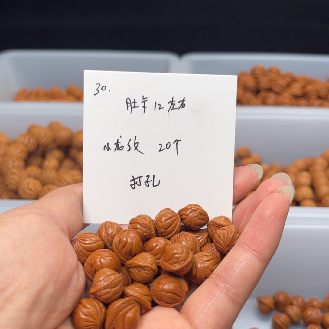 文玩核桃手串桃核