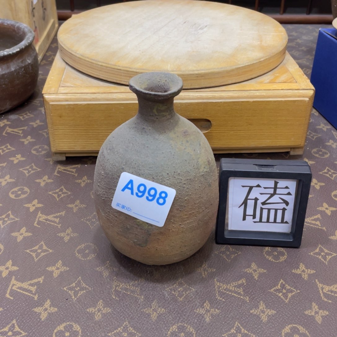 999备前烧备前烧备前烧