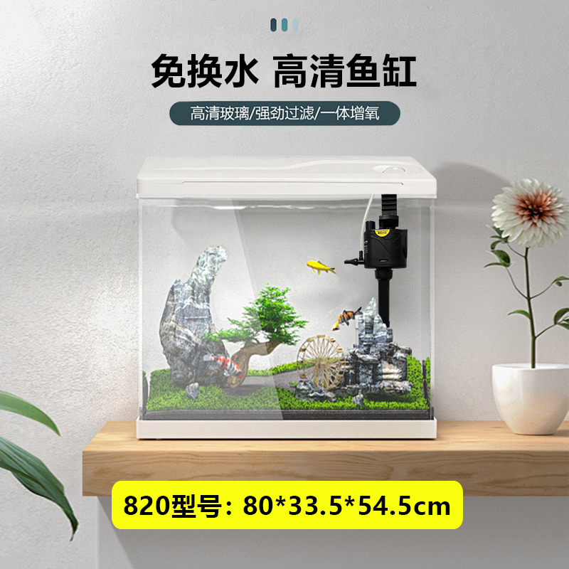 白色【长80*宽33.5*高54】带盖鱼缸圆角彩灯过滤增氧循环整套鱼缸箱