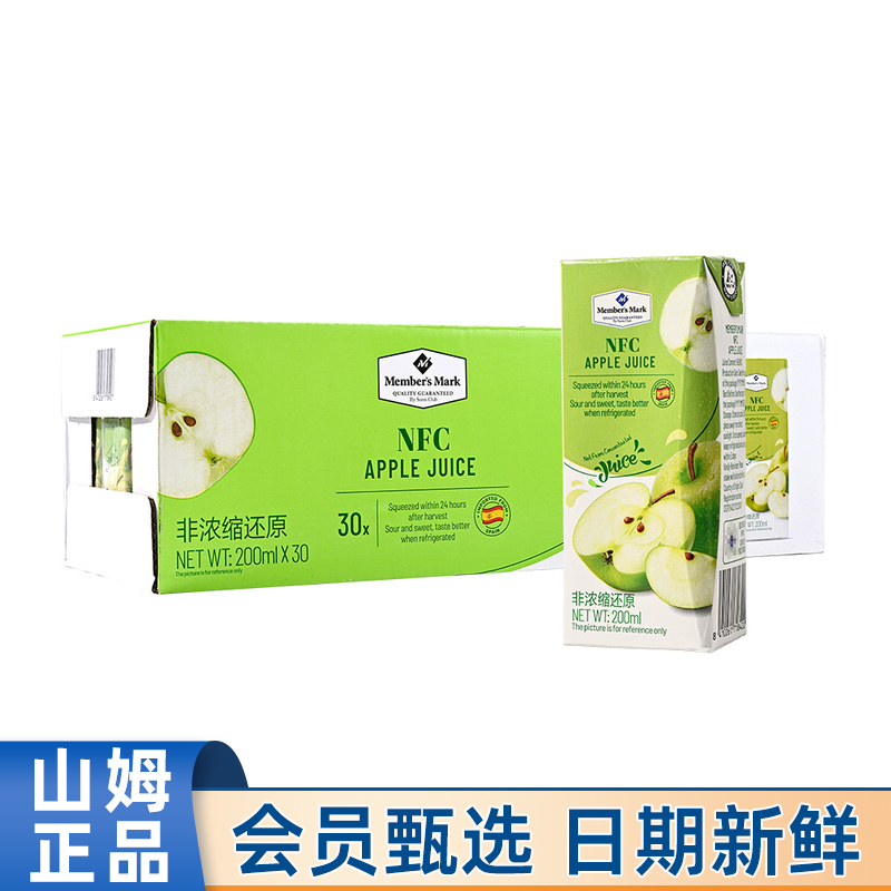 Members Mark/山姆苹果汁200ml*30西班牙进口果汁NFC饮料饮品代购