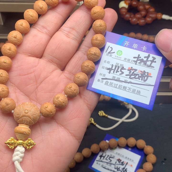 凤眼菩提手串凤眼菩提12