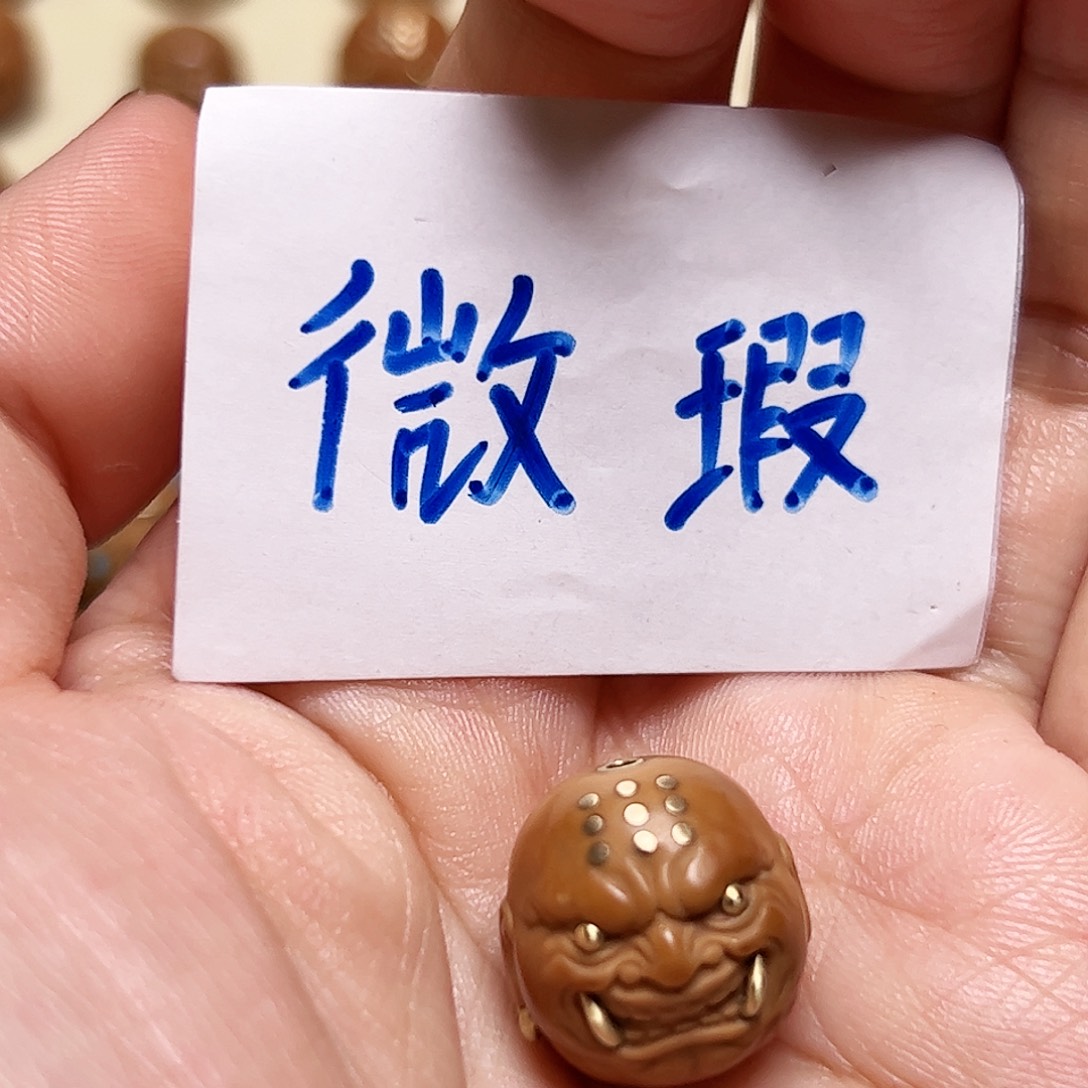 猴头核桃把件银***令微瑕