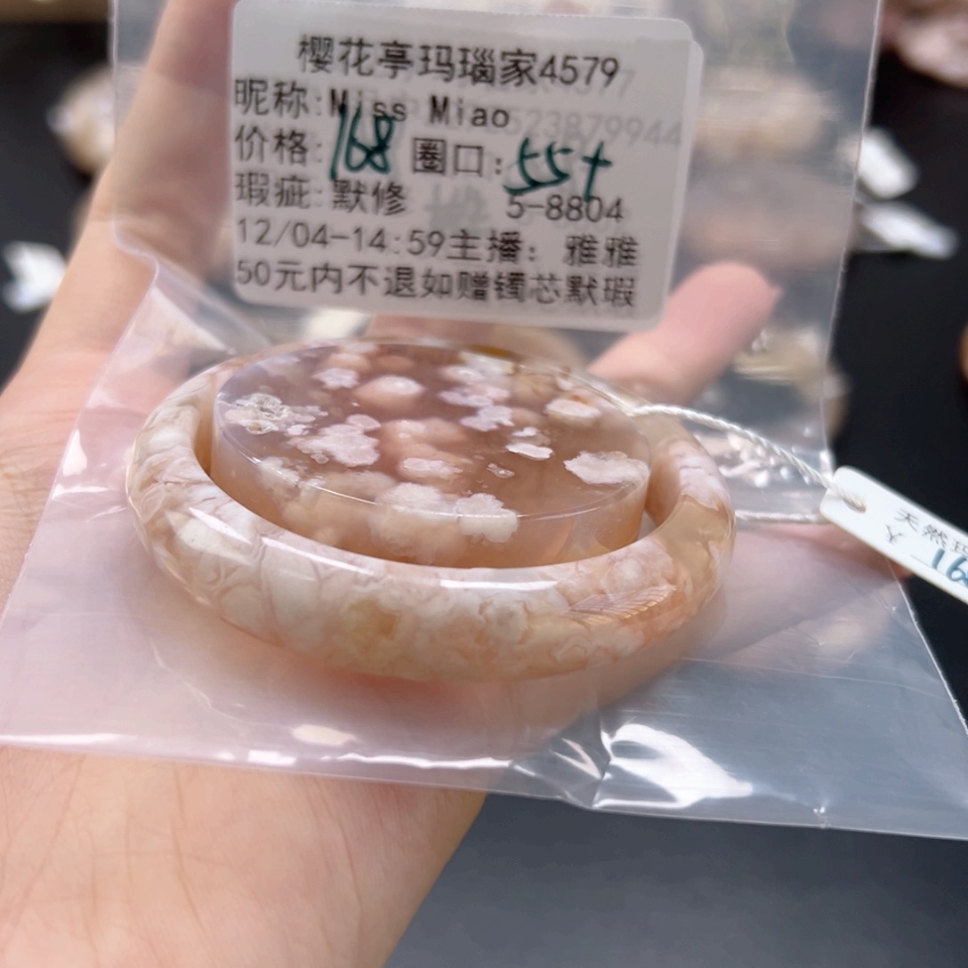 M***o玛瑙/玉髓未镶嵌手镯